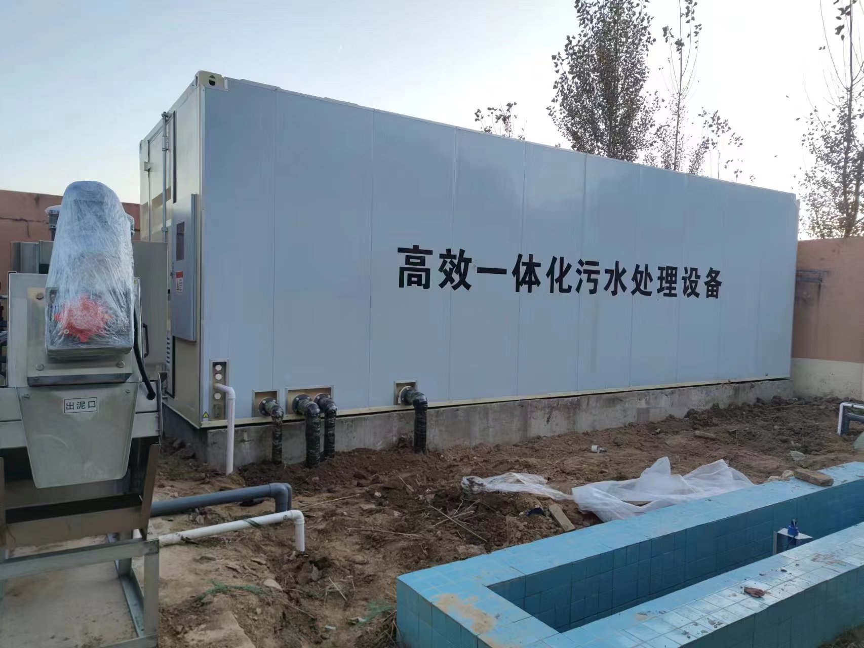 永清地埋式一体化污水处理设备