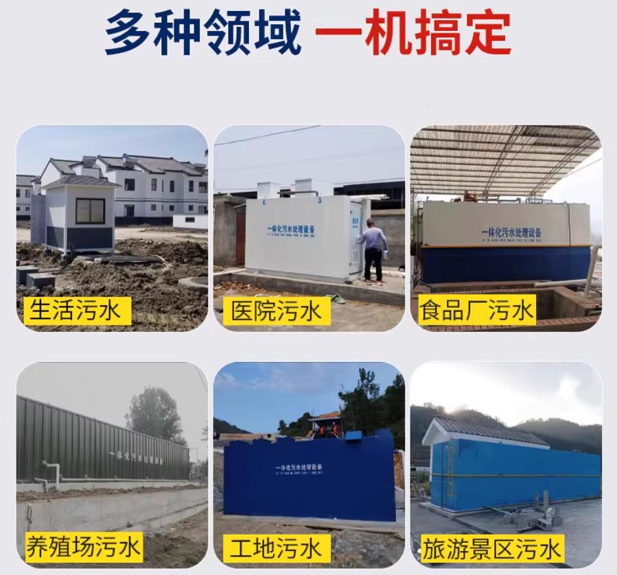 永清场景全覆盖！甘肃嘉源通一体化污水处理设备，适配城乡工业全场景污水治理