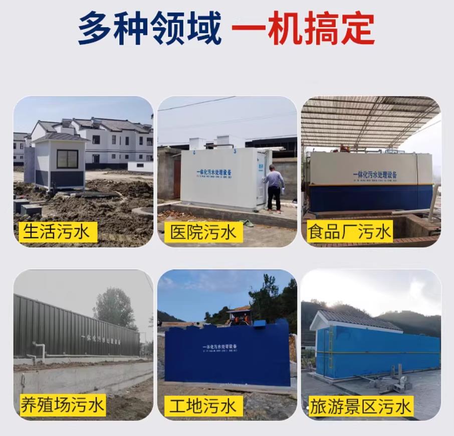 永清甘肃兰州地埋式污水处理设备厂家｜一体化埋地污水治理设备｜乡镇乡村厂区小区通用解决方案